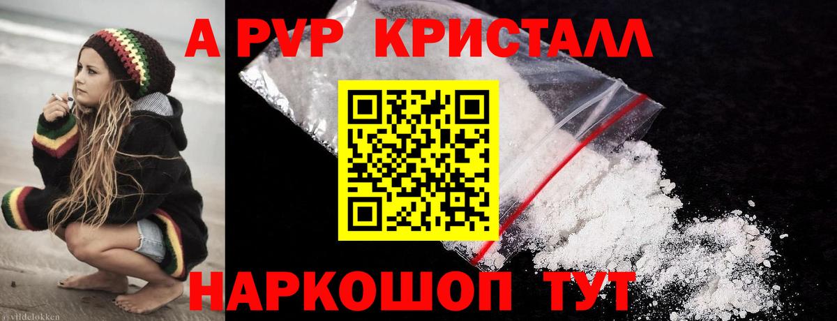 Вологда  Alfa_PVP крисы CK  А ПВП  наркошоп  Вход с VPN 