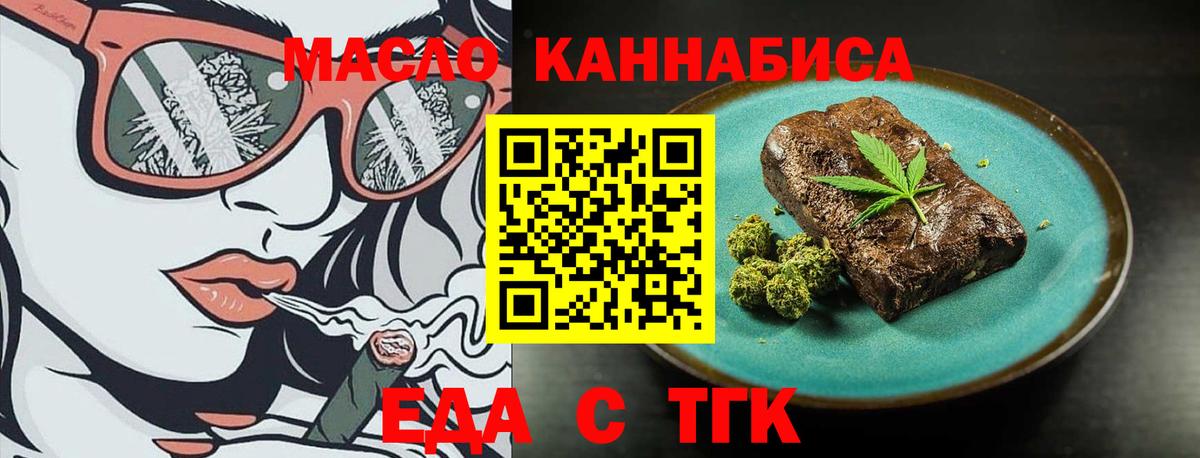 Canna-Cookies марихуана  Вход с VPN  Вологда 