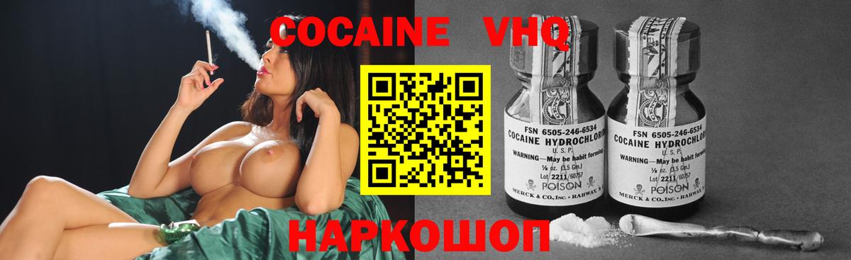 КОКАИН FishScale Вологда