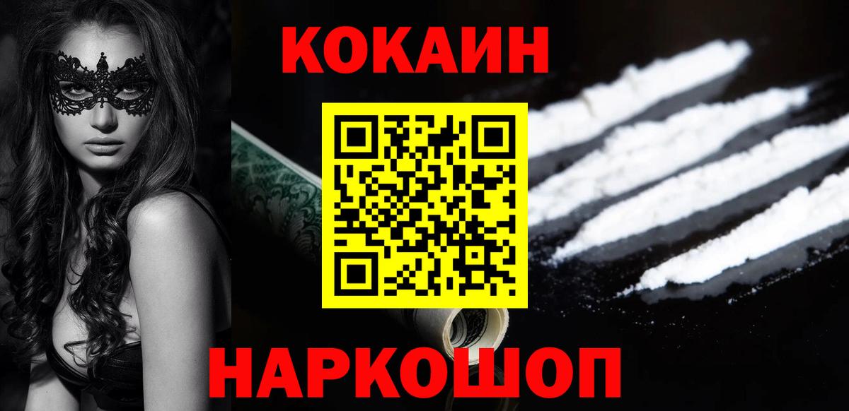 Кокаин 99%  Вход с VPN  Вологда 
