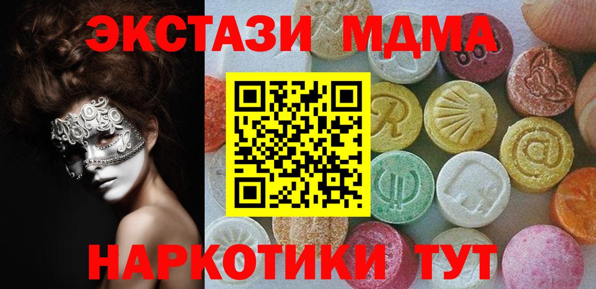 ЭКСТАЗИ Дубай  mega ссылки  Вологда  Экстази DUBAI  Вход с VPN 