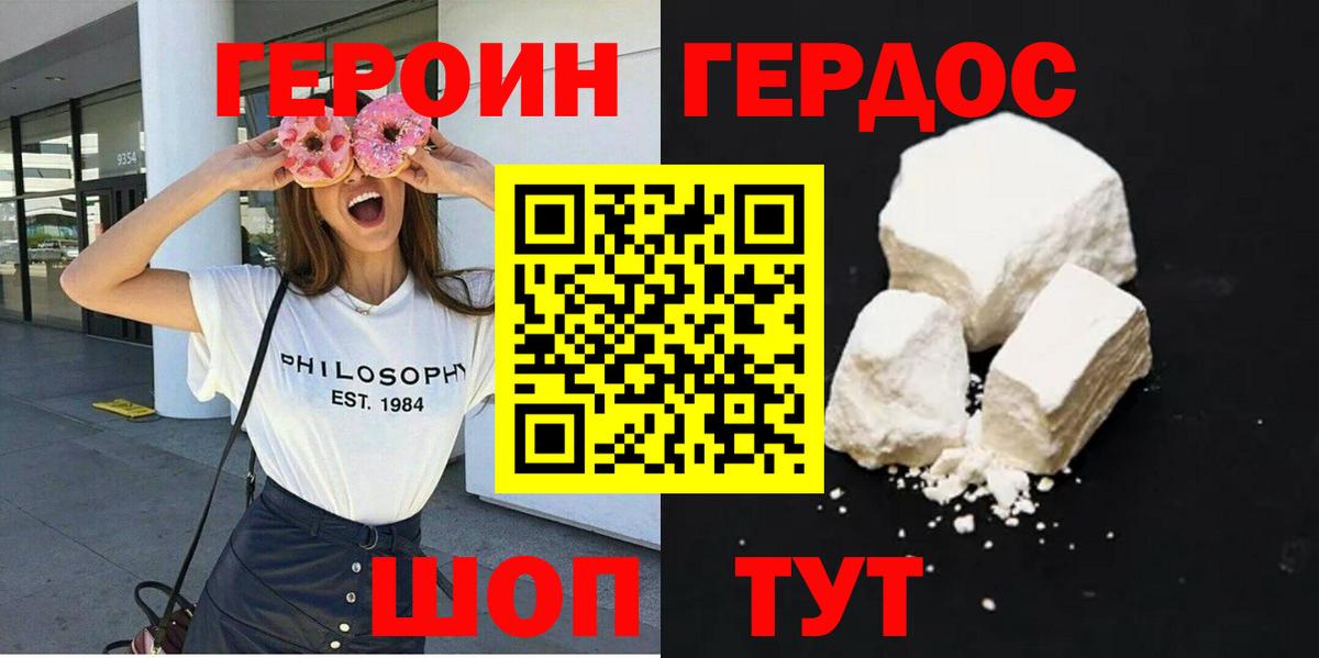 Героин герыч Вологда