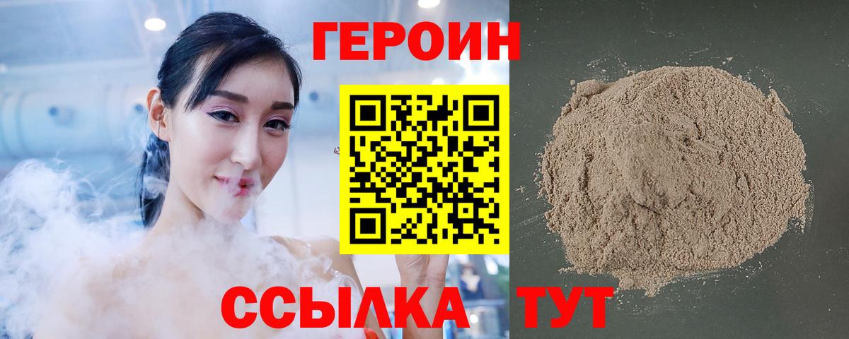 Героин Heroin  Героин  Вологда  Вход с VPN 