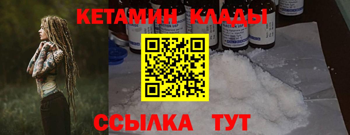 площадка наркотические препараты  КЕТАМИН VHQ  Кетамин VHQ  Вход с VPN  Вологда 