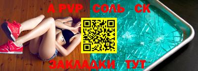 a pvp Коммунар