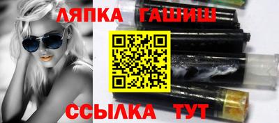 гашишное масло Конаково