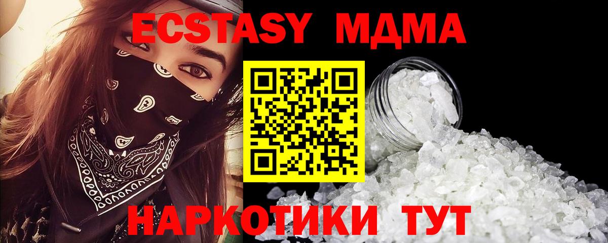 MDMA crystal  Вход с VPN  MDMA  МДМА молли  Вологда 
