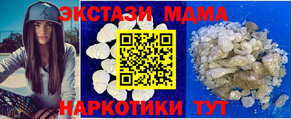 МДМА Molly Вологда