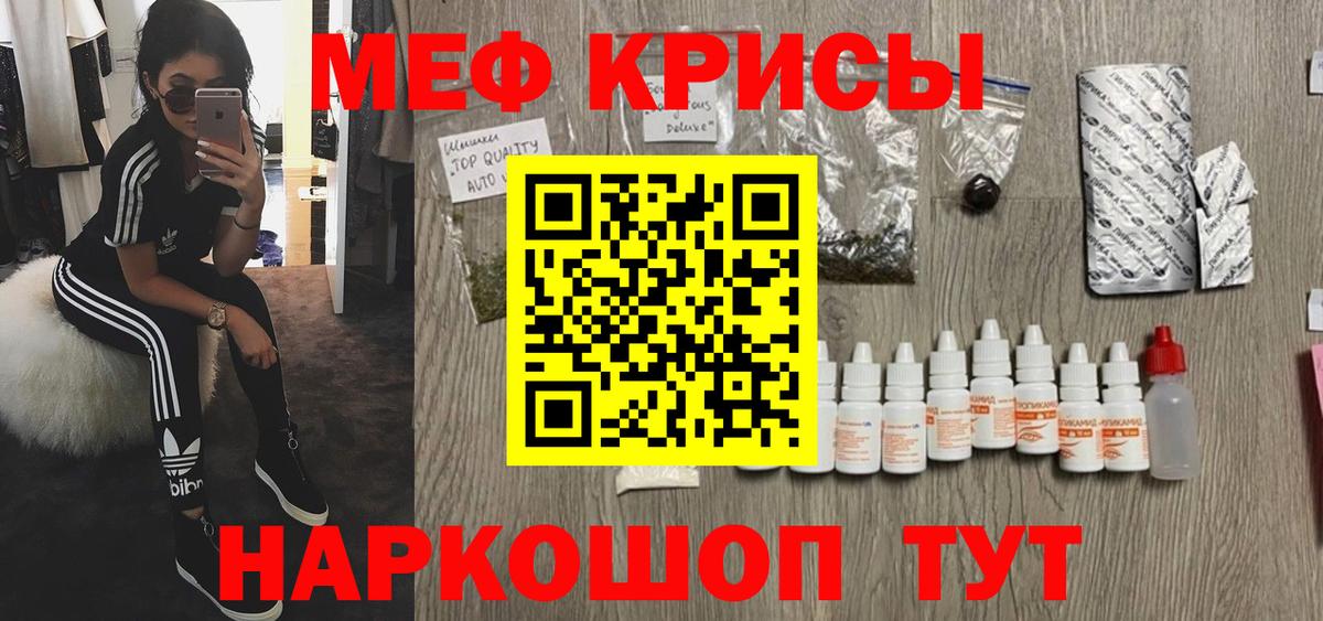 Мефедрон кристаллы Вологда