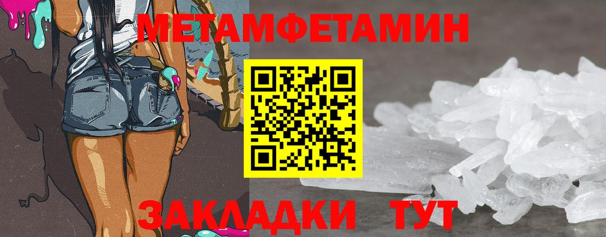 Вологда  МЕТАМФЕТАМИН винт  МЕТАМФЕТАМИН винт  Вход с VPN 