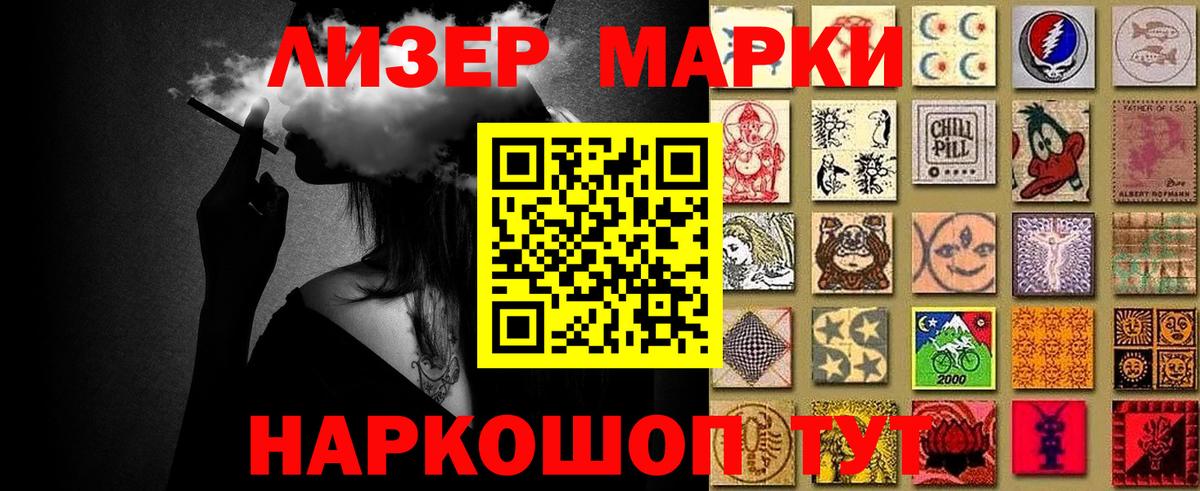 Марки NBOMe 1,8мг Вологда