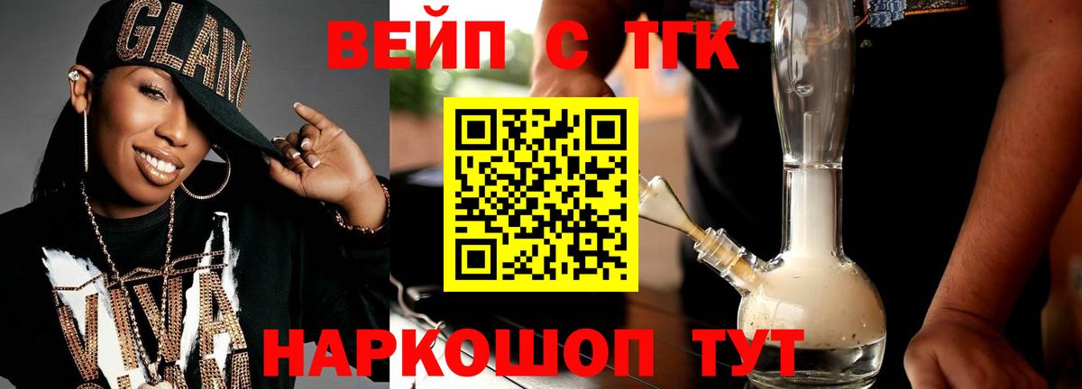 Дистиллят ТГК концентрат  Вход с VPN  сколько стоит  Вологда 